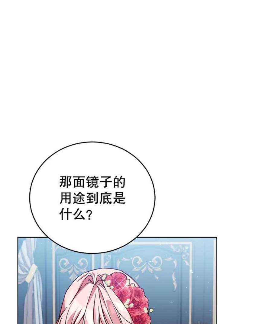 不可接近的女士51.独处一室