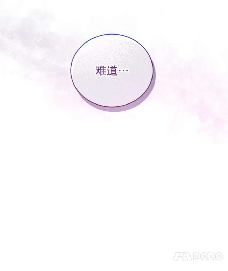 不可接近的女士51.独处一室