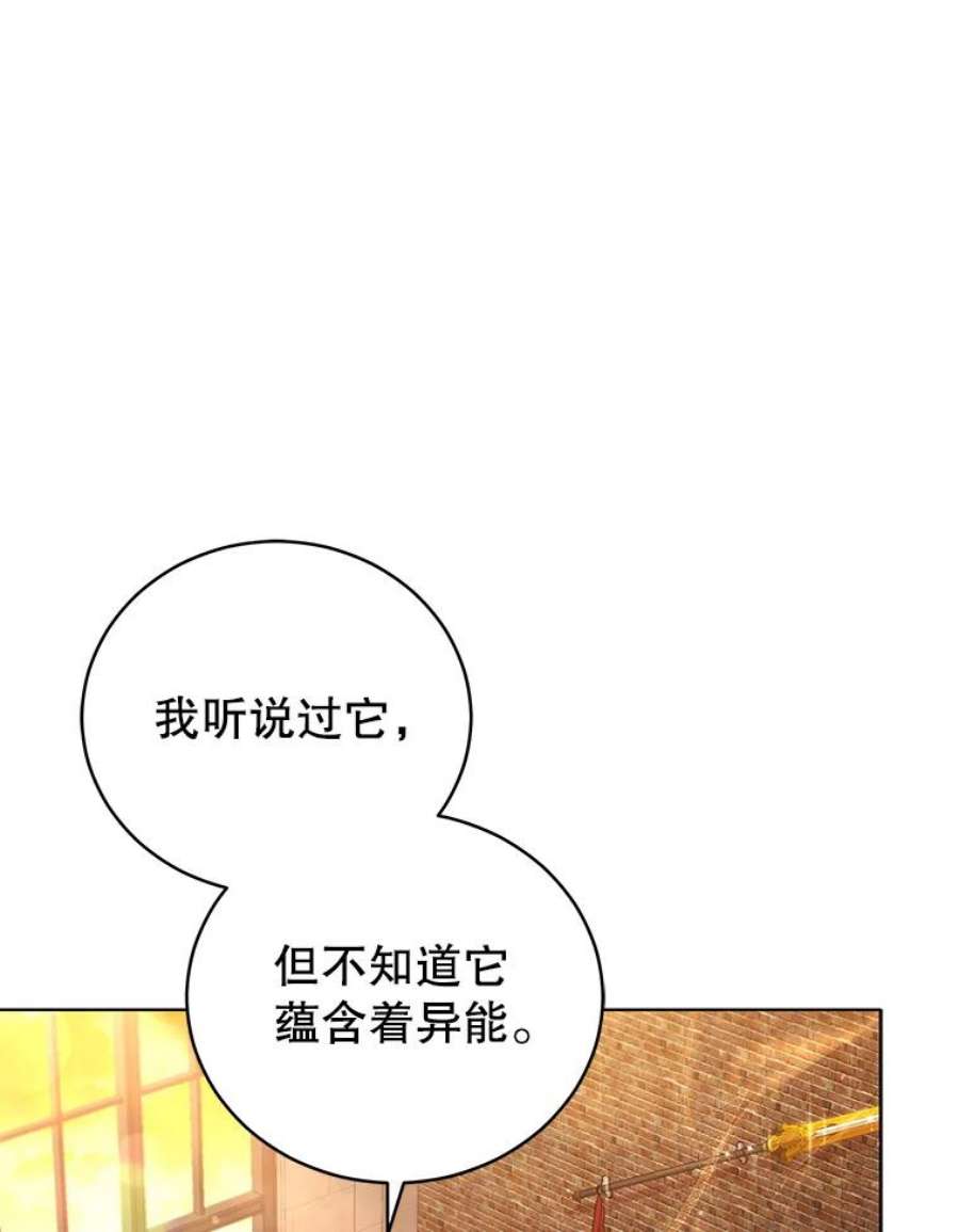 不可接近的女士52.离开伊诺亚登