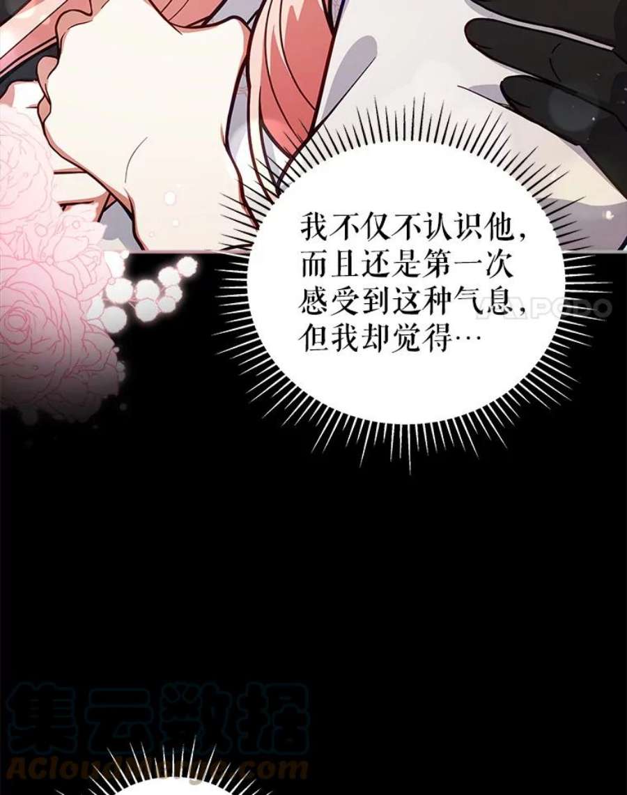 不可接近的女士52.离开伊诺亚登
