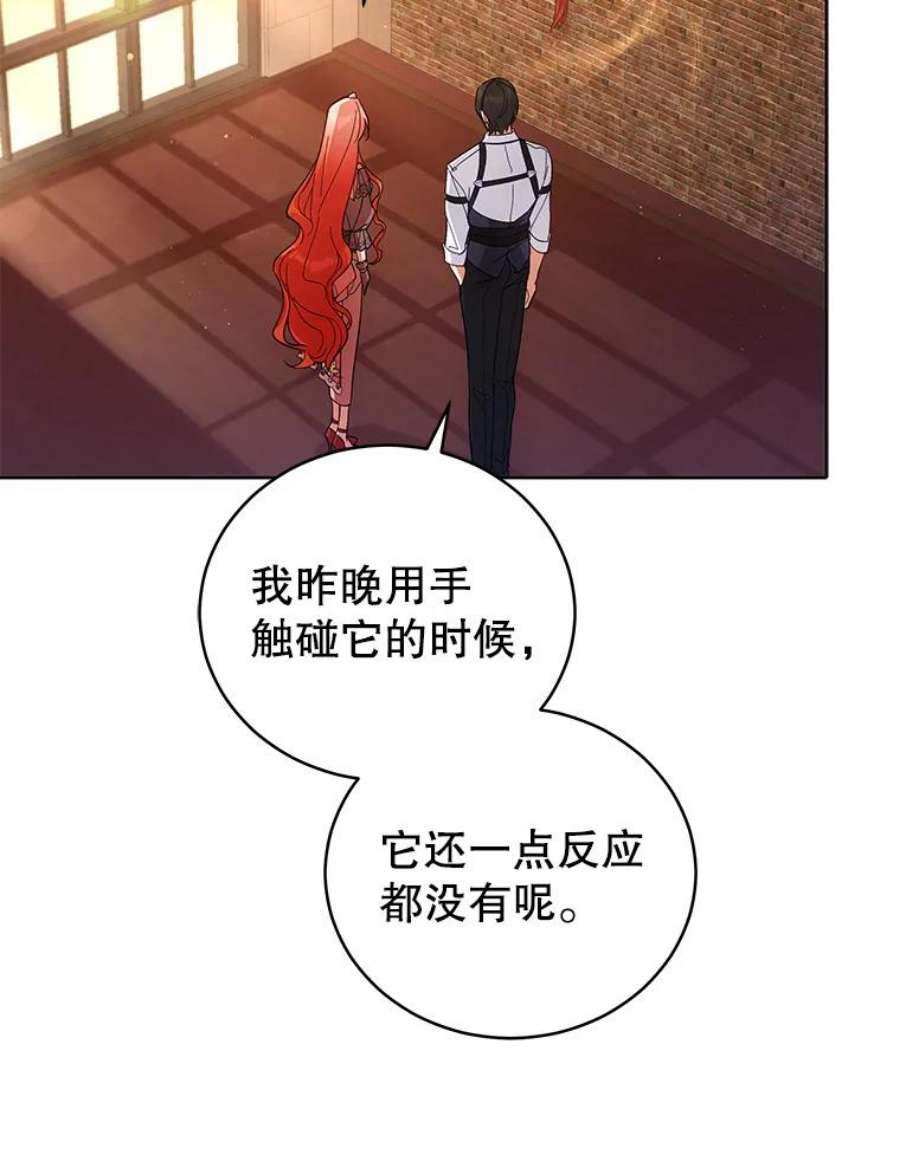 不可接近的女士52.离开伊诺亚登