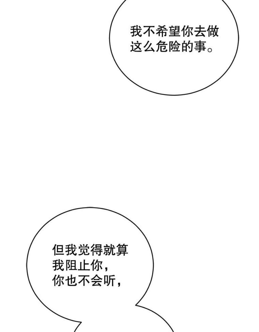 不可接近的女士52.离开伊诺亚登