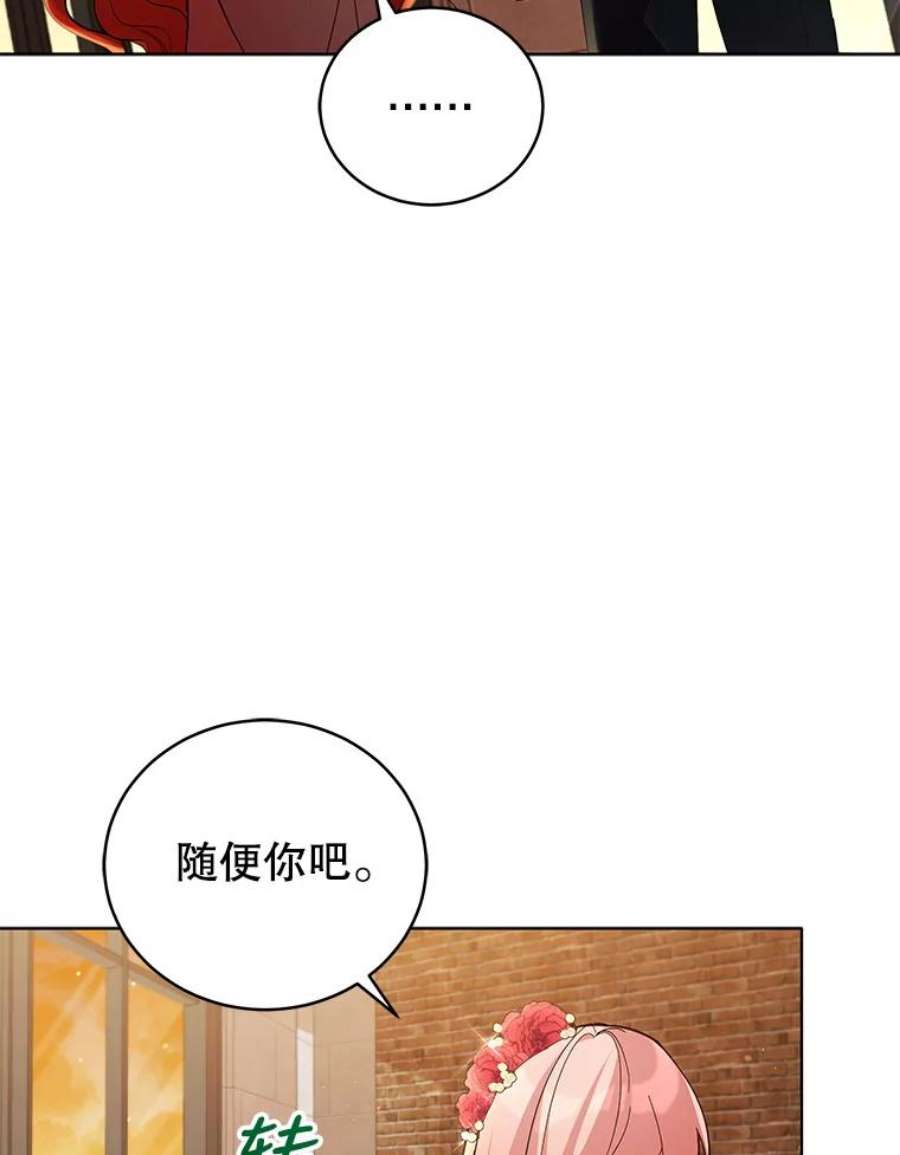 不可接近的女士52.离开伊诺亚登