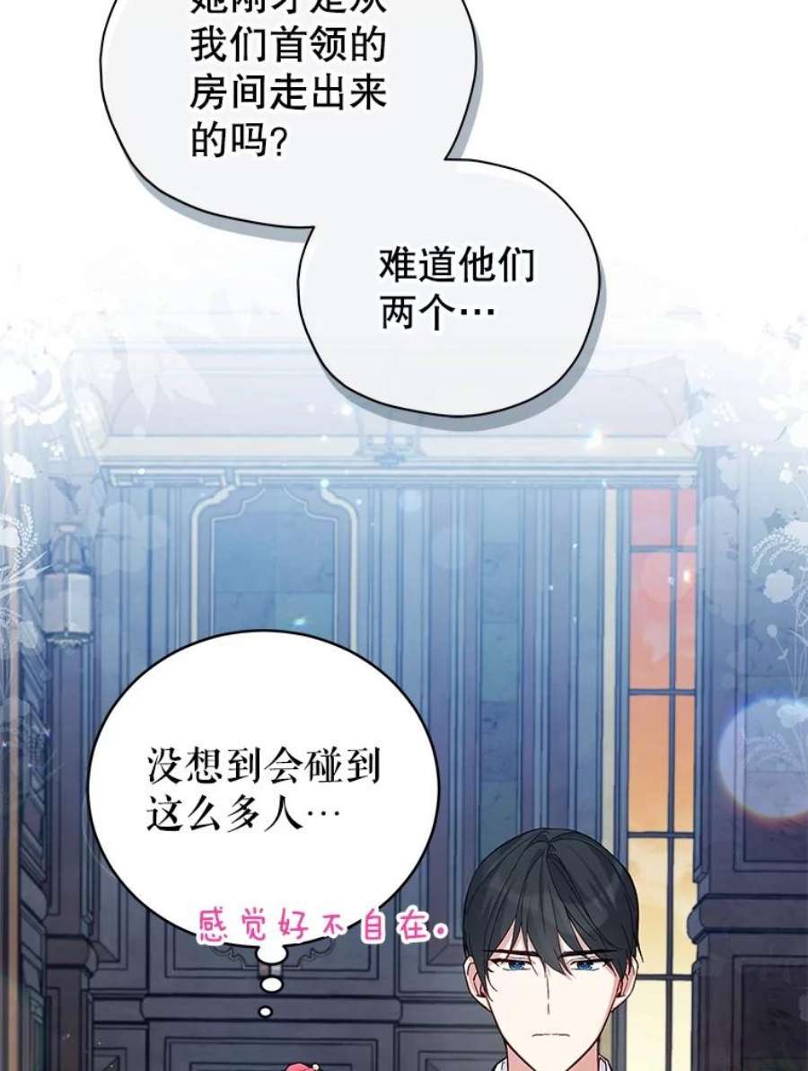 不可接近的女士52.离开伊诺亚登