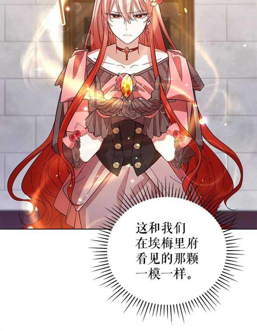 不可接近的女士52.离开伊诺亚登