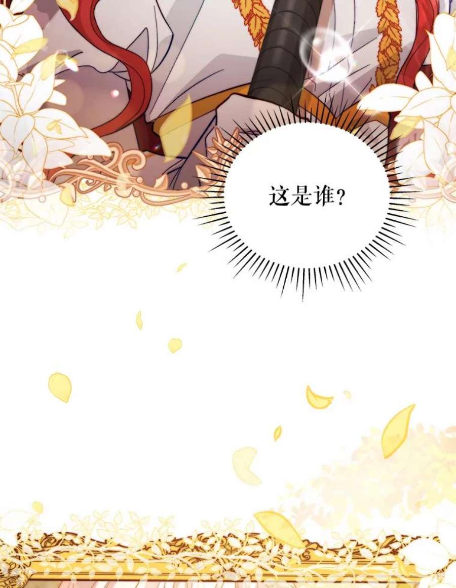 不可接近的女士52.离开伊诺亚登