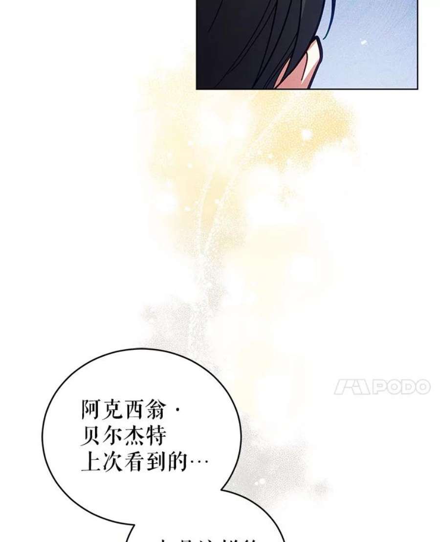 不可接近的女士52.离开伊诺亚登