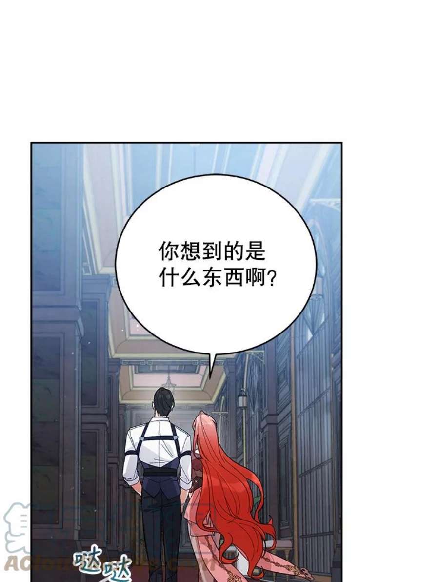 不可接近的女士52.离开伊诺亚登