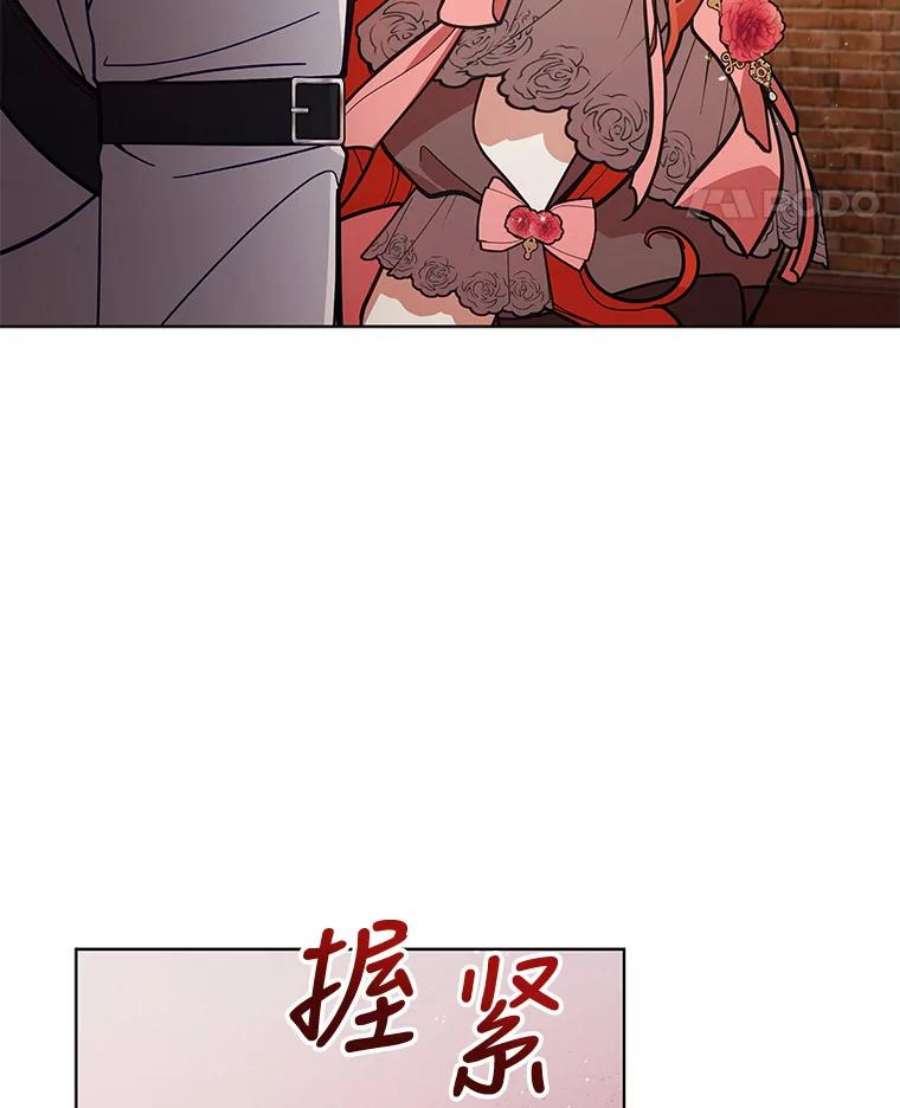 不可接近的女士52.离开伊诺亚登
