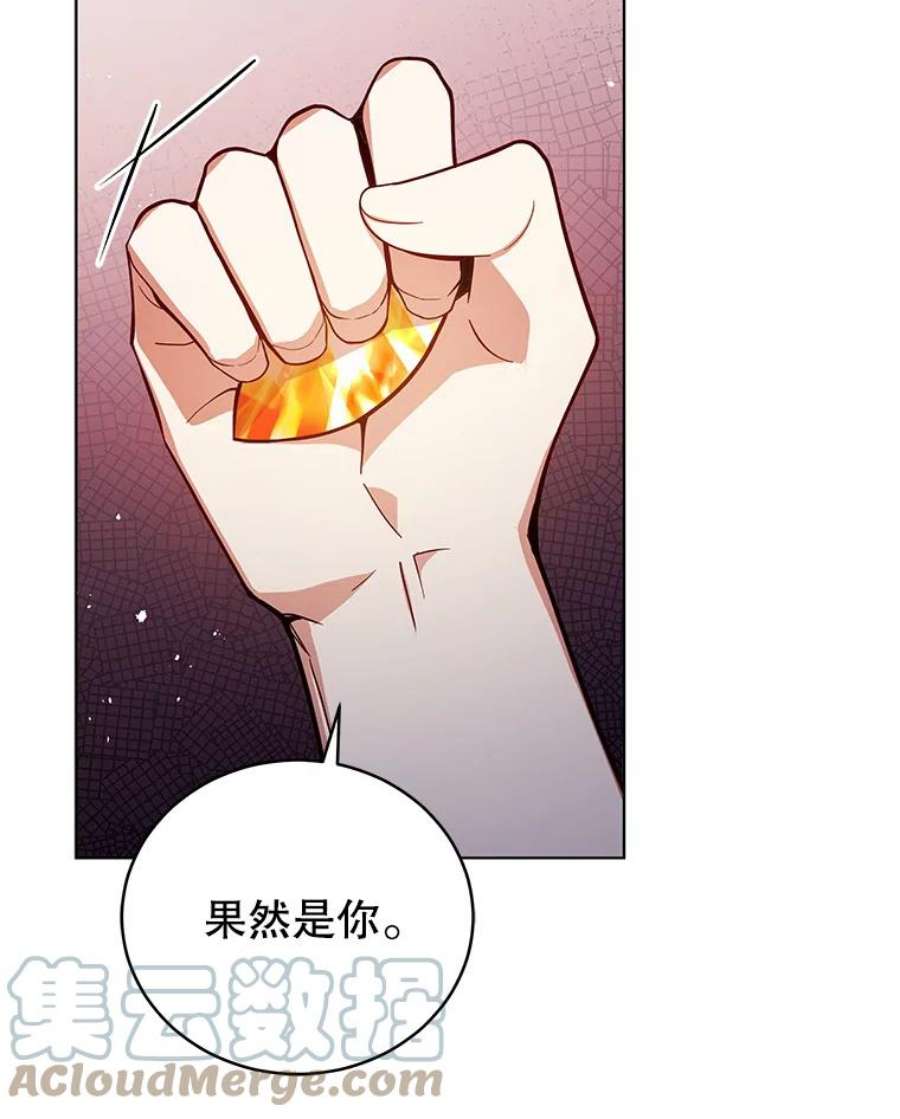 不可接近的女士52.离开伊诺亚登