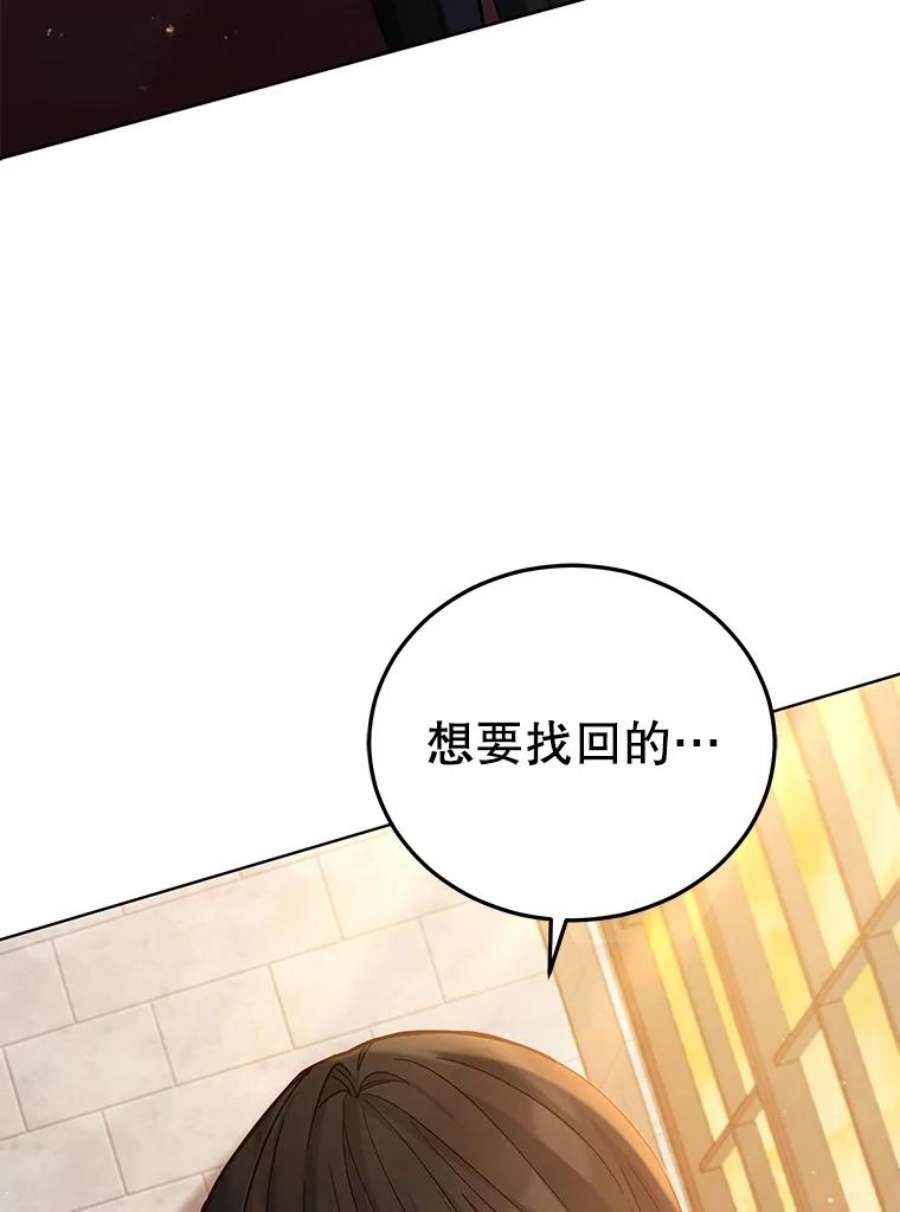 不可接近的女士52.离开伊诺亚登