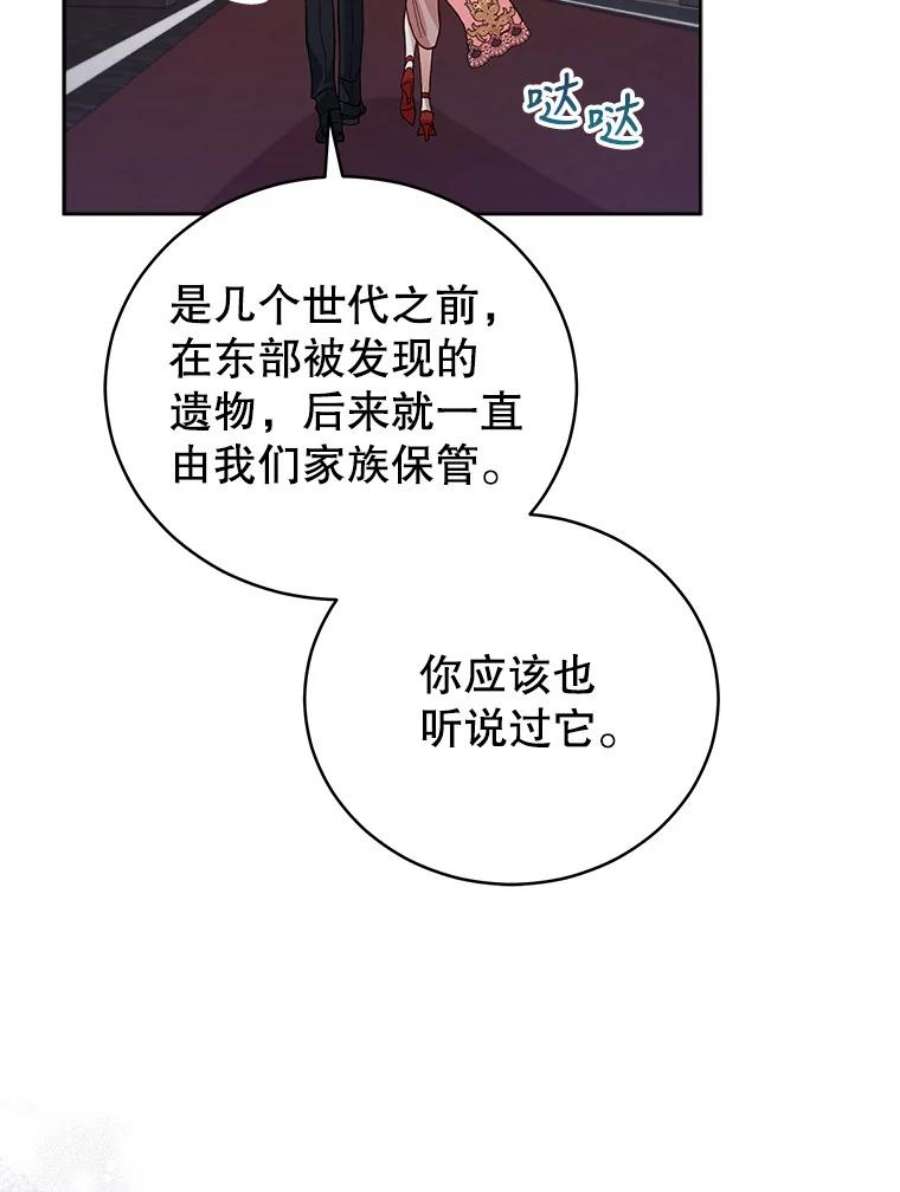 不可接近的女士52.离开伊诺亚登