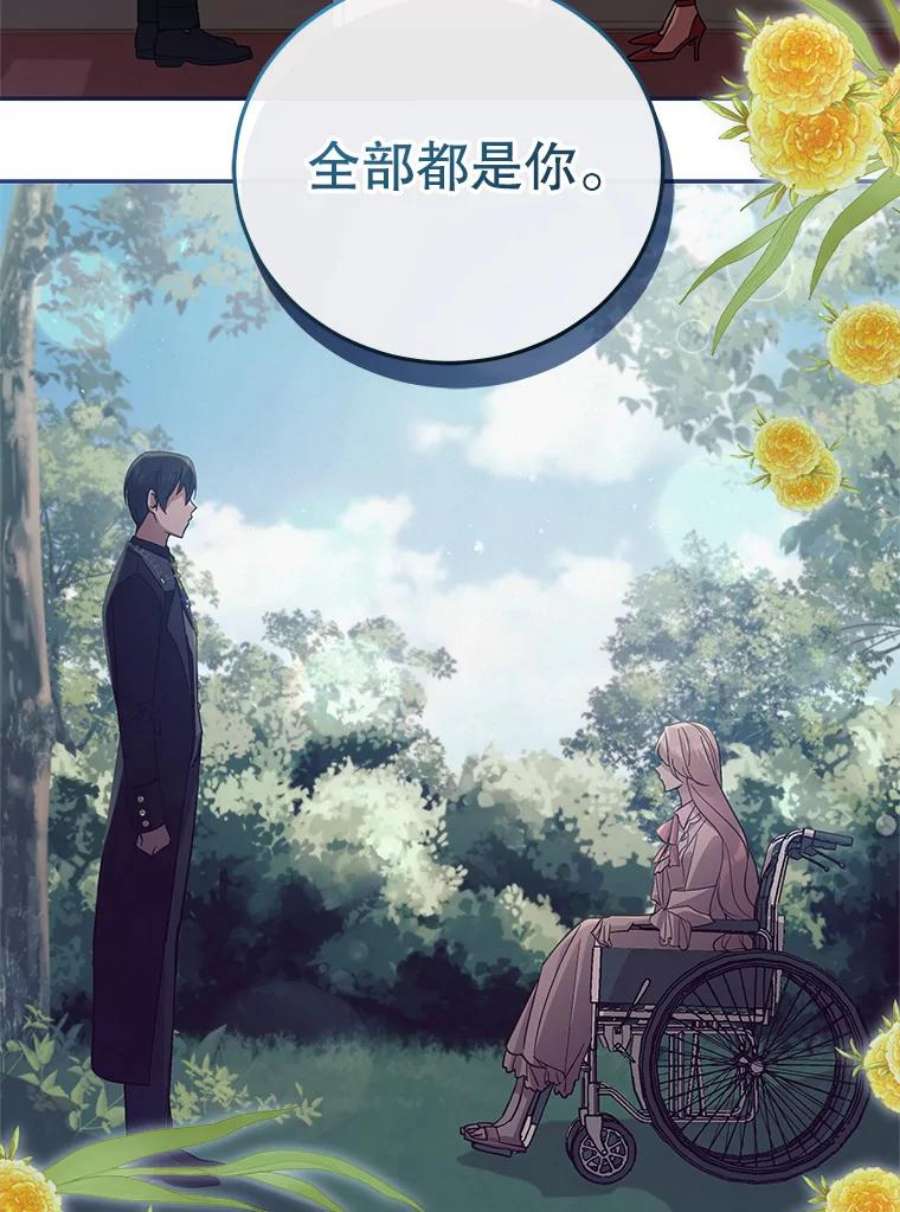不可接近的女士52.离开伊诺亚登