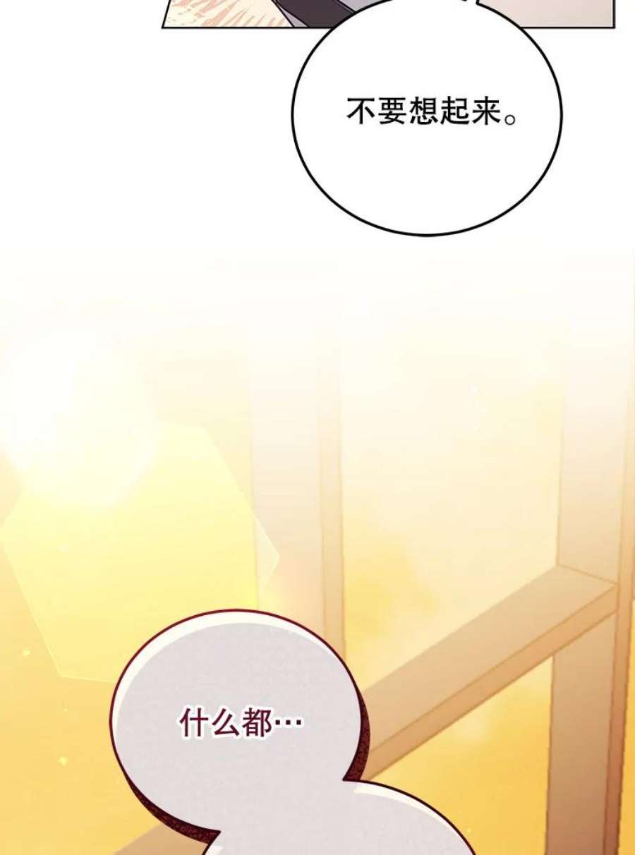 不可接近的女士52.离开伊诺亚登