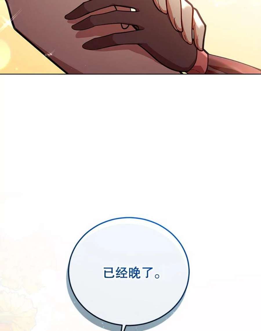 不可接近的女士52.离开伊诺亚登