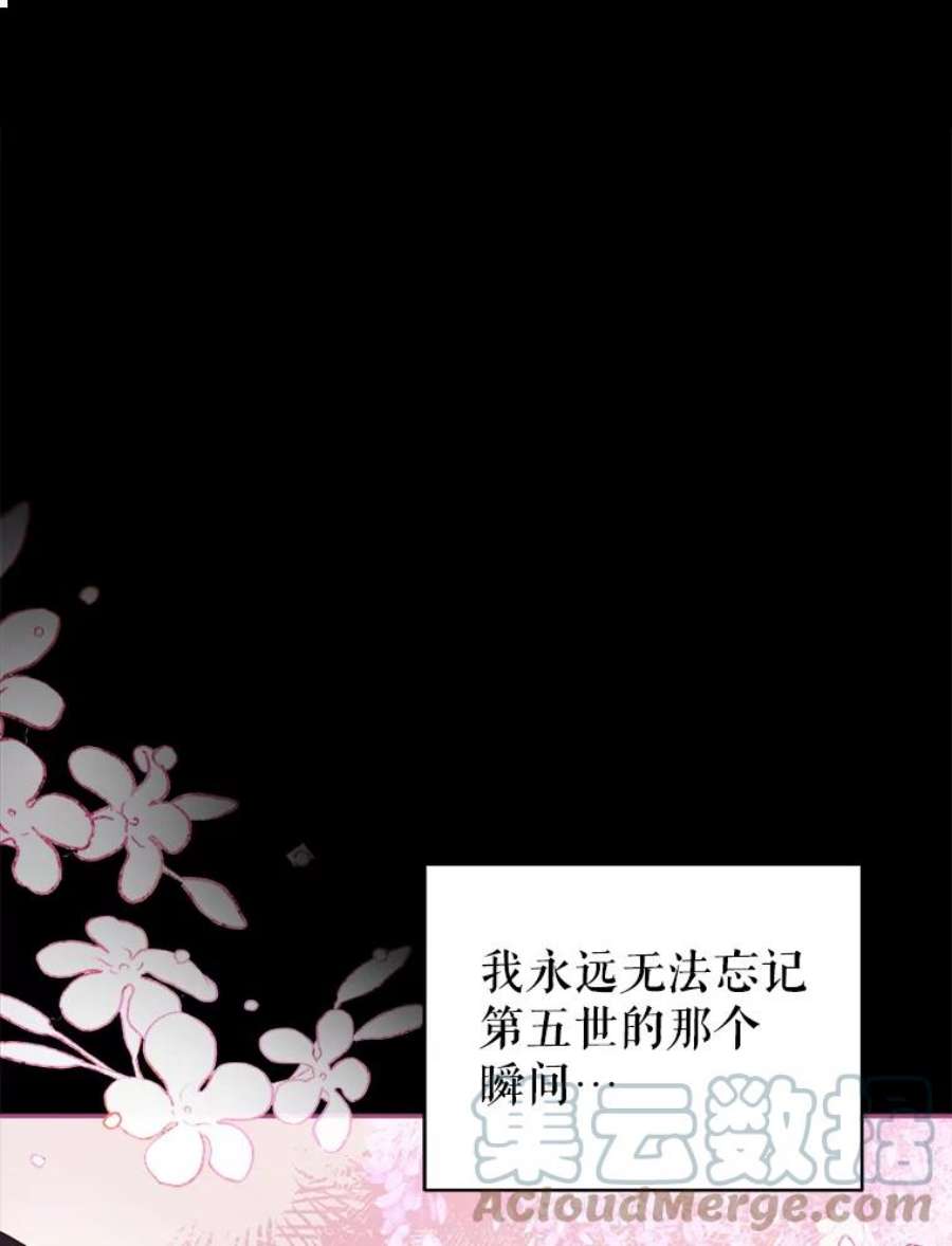 不可接近的女士52.离开伊诺亚登