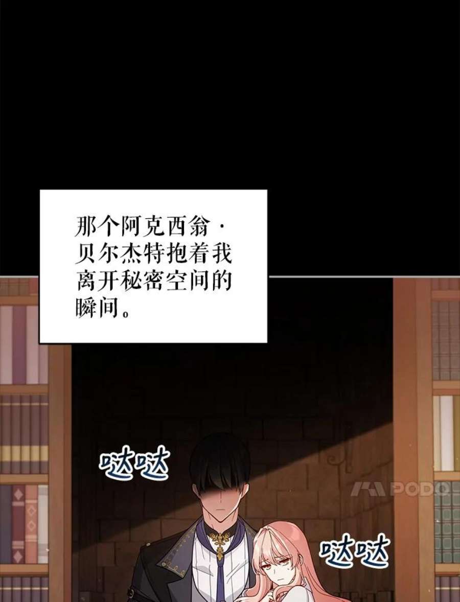 不可接近的女士52.离开伊诺亚登