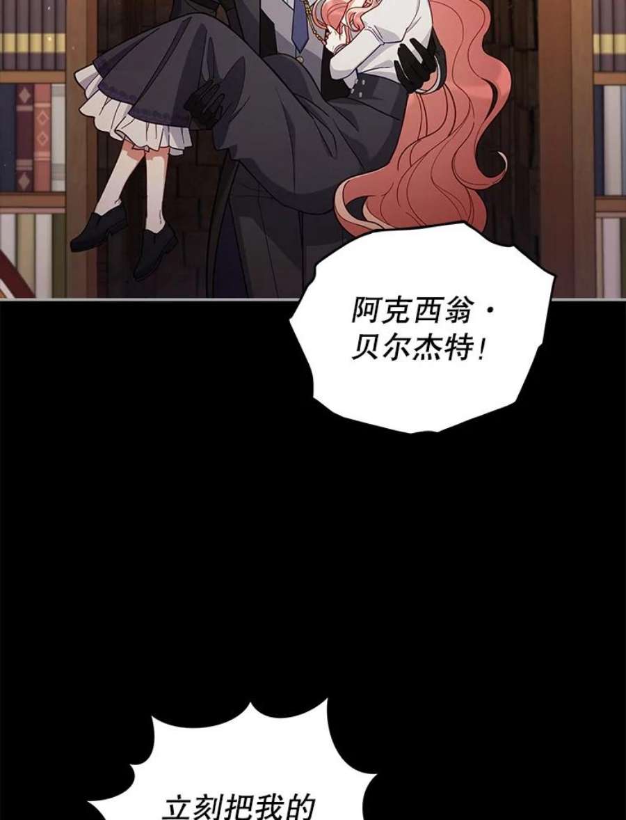 不可接近的女士52.离开伊诺亚登