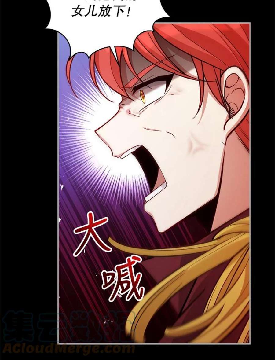 不可接近的女士52.离开伊诺亚登