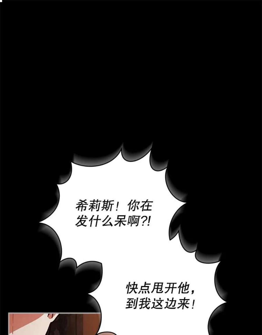 不可接近的女士52.离开伊诺亚登