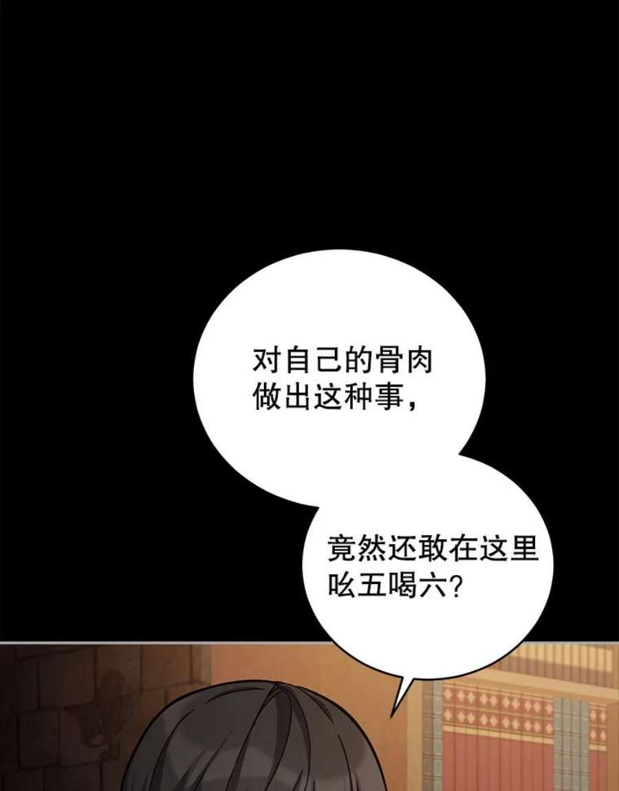 不可接近的女士52.离开伊诺亚登