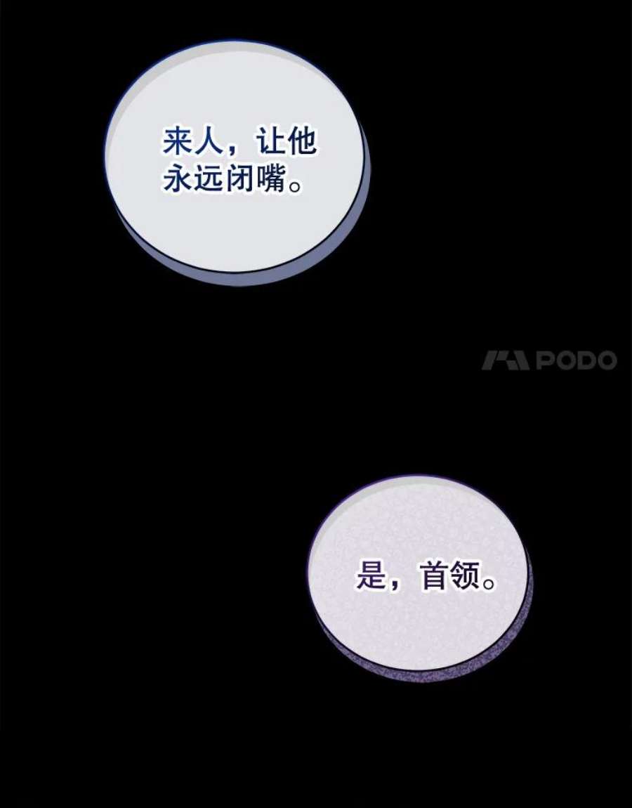 不可接近的女士52.离开伊诺亚登