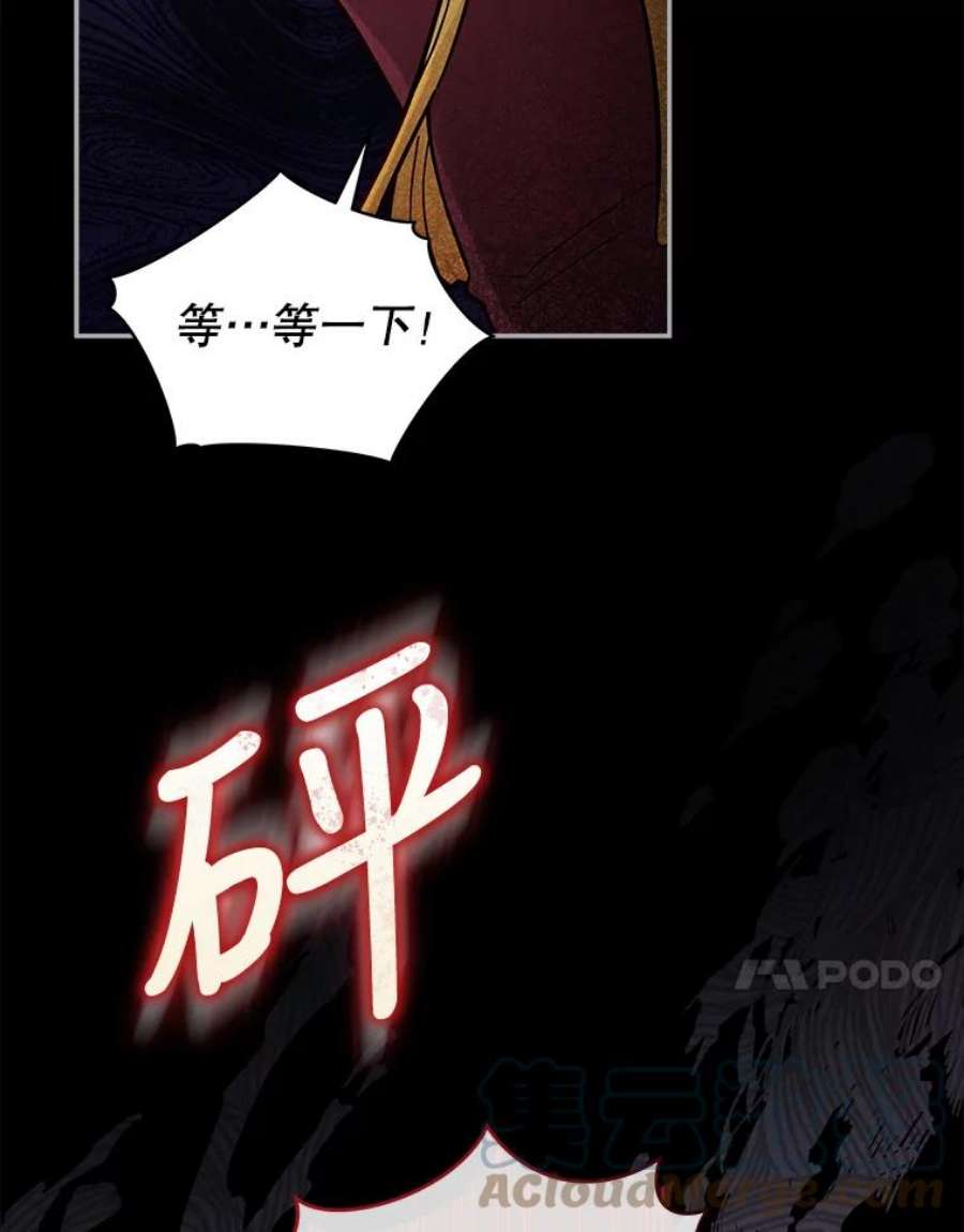不可接近的女士52.离开伊诺亚登