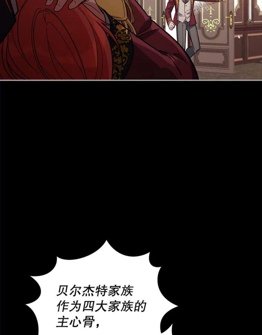 不可接近的女士52.离开伊诺亚登