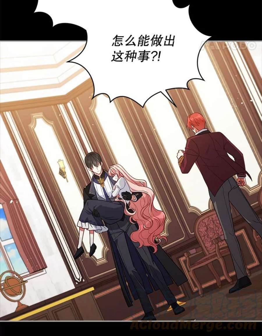 不可接近的女士52.离开伊诺亚登