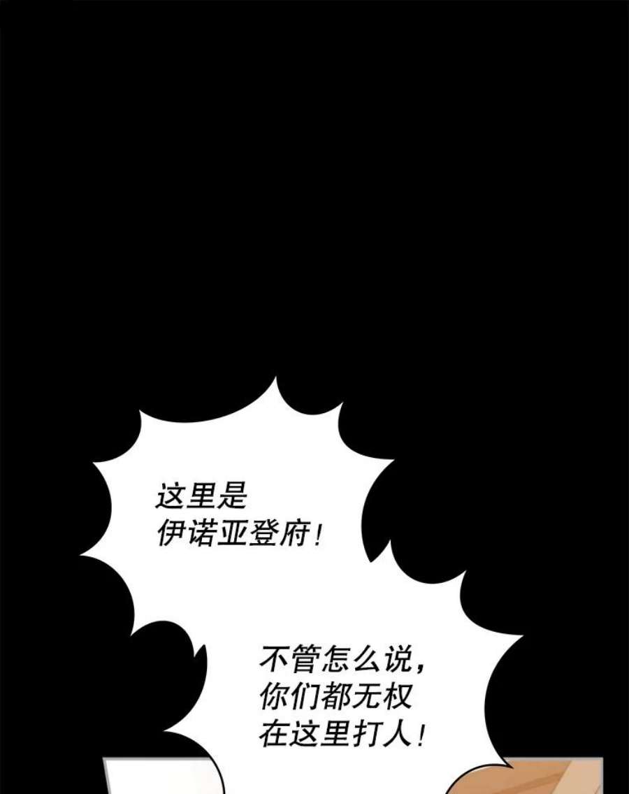 不可接近的女士52.离开伊诺亚登