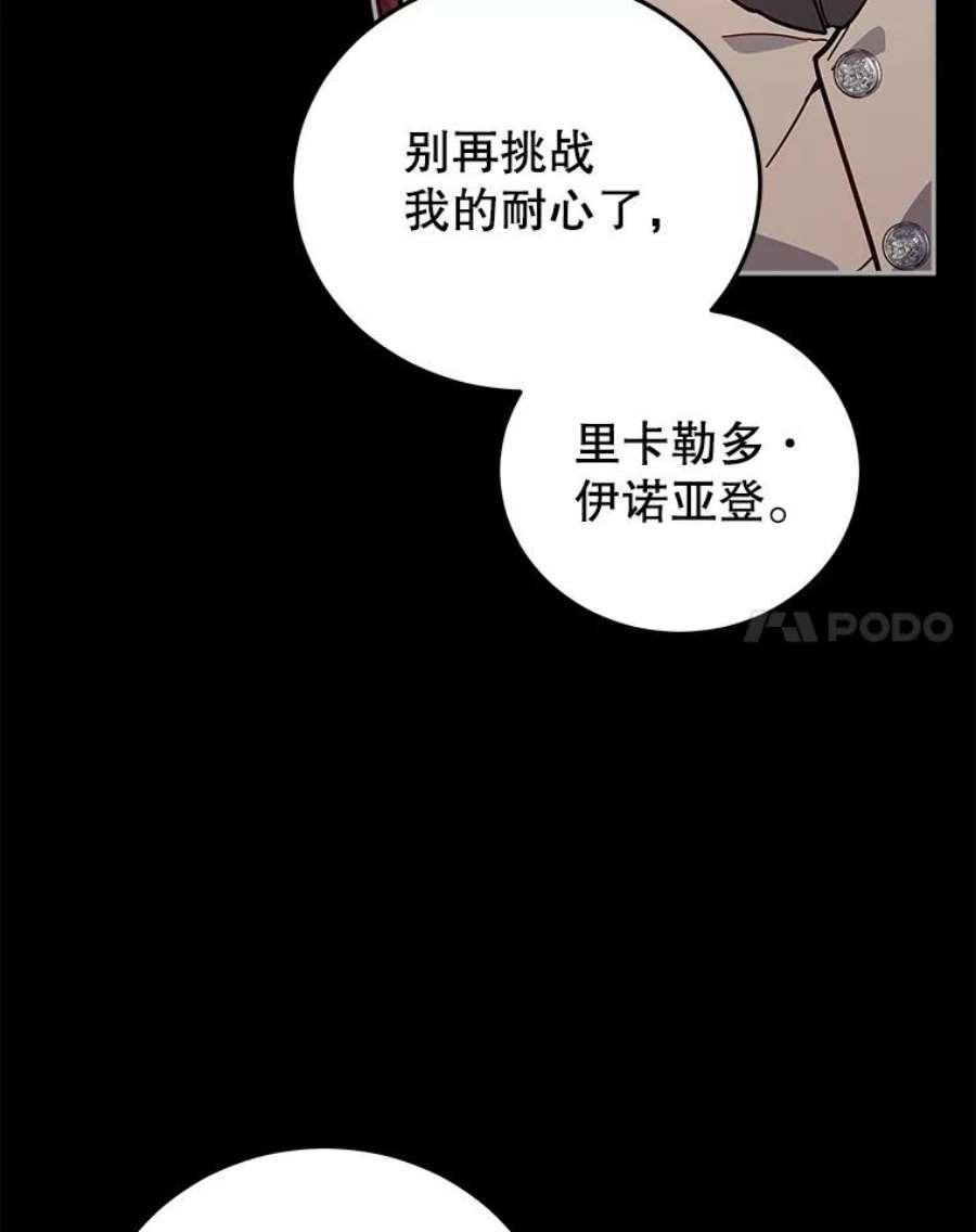 不可接近的女士52.离开伊诺亚登