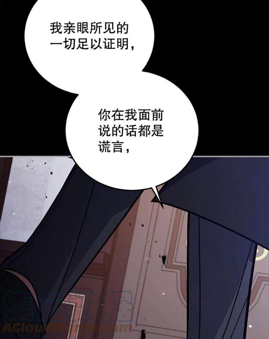 不可接近的女士52.离开伊诺亚登