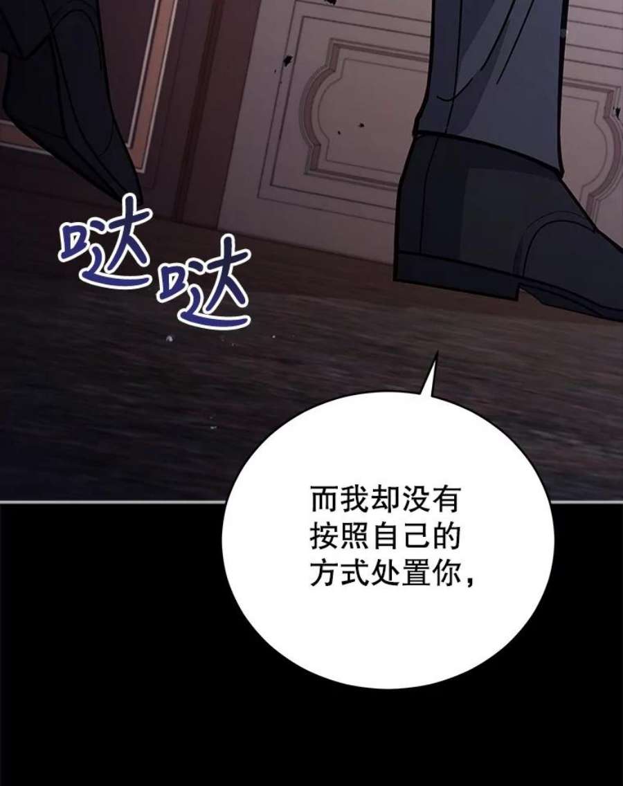 不可接近的女士52.离开伊诺亚登
