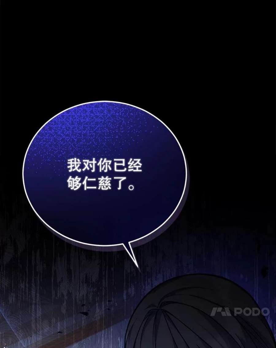 不可接近的女士52.离开伊诺亚登