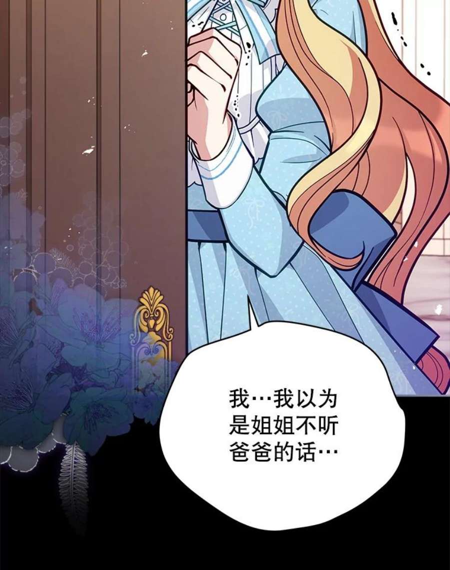不可接近的女士52.离开伊诺亚登