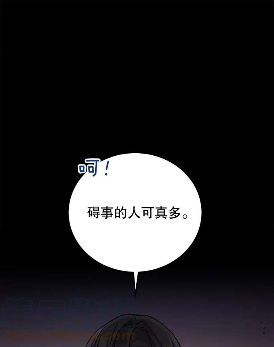 不可接近的女士52.离开伊诺亚登