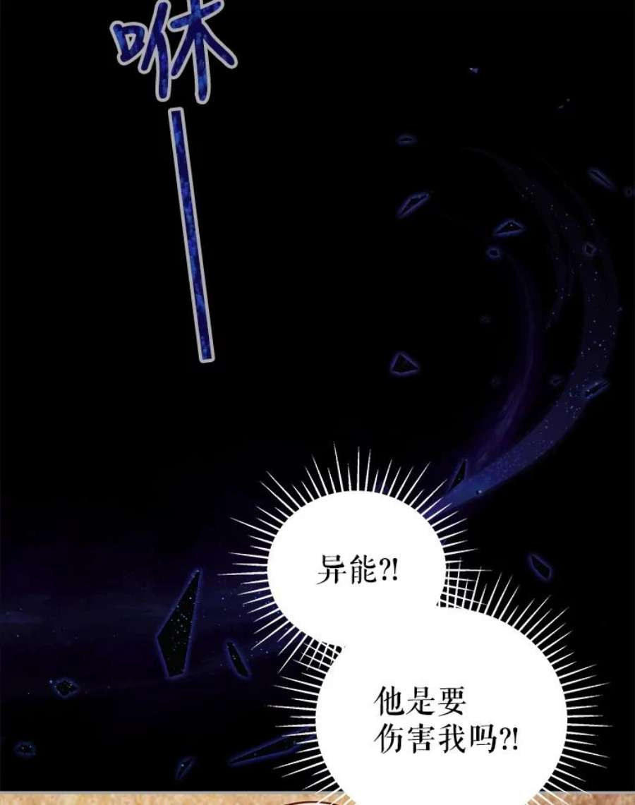 不可接近的女士52.离开伊诺亚登