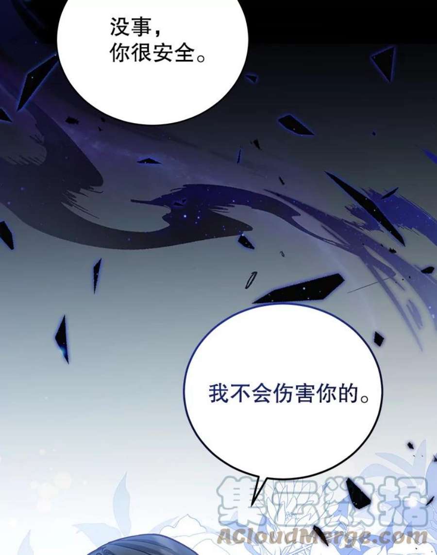 不可接近的女士52.离开伊诺亚登