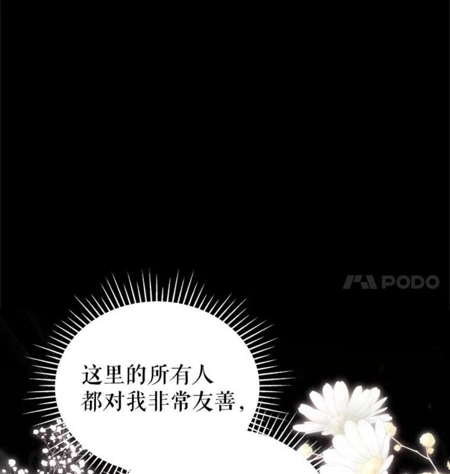 不可接近的女士53.愧疚