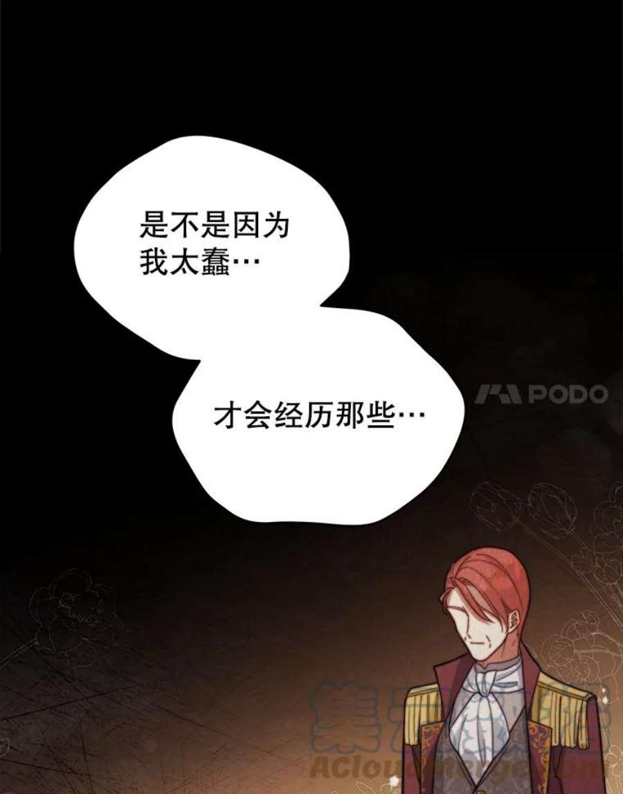 不可接近的女士53.愧疚