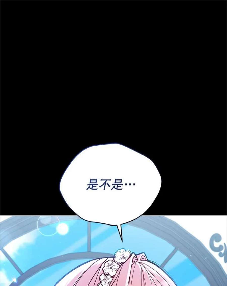 不可接近的女士53.愧疚