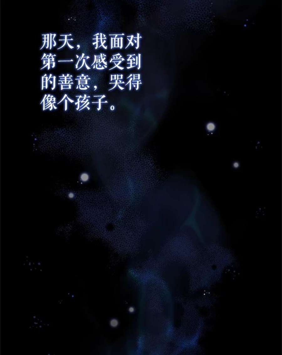 不可接近的女士53.愧疚