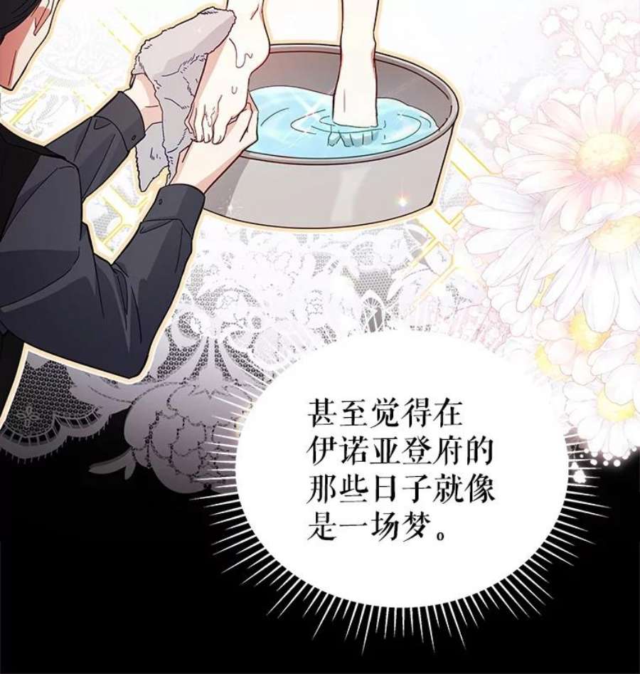 不可接近的女士53.愧疚