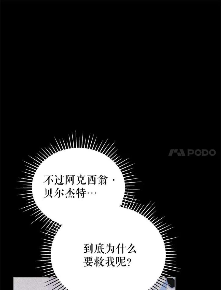 不可接近的女士53.愧疚