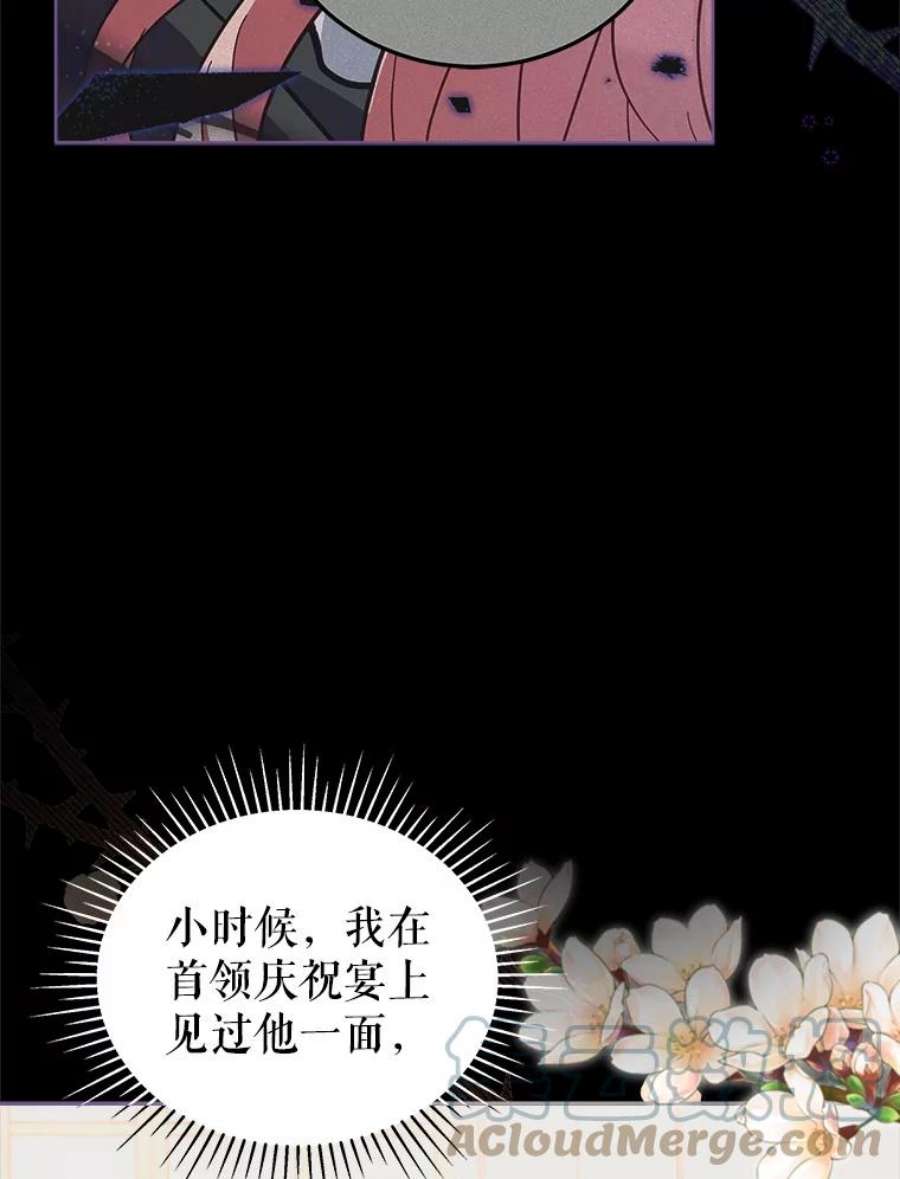 不可接近的女士53.愧疚