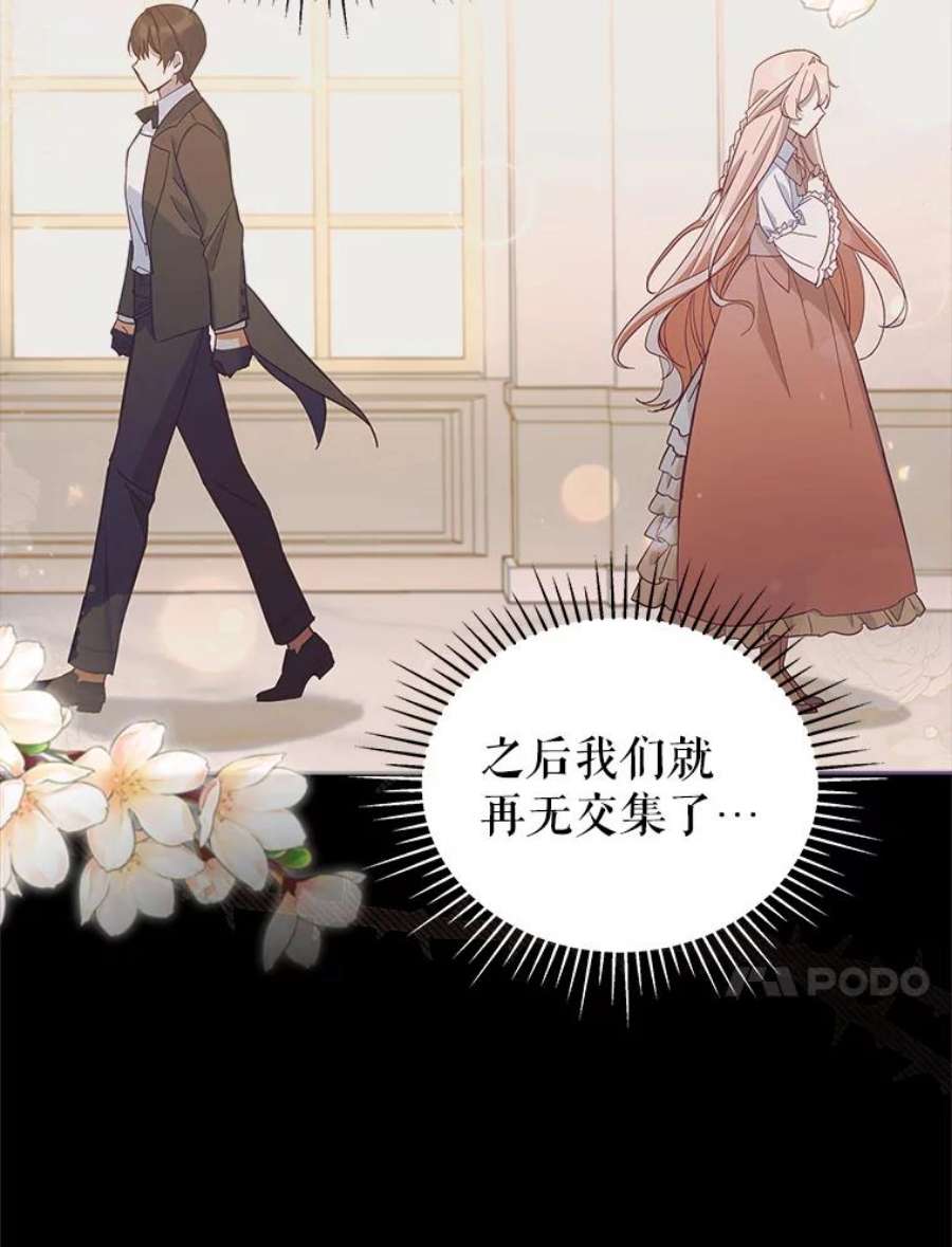 不可接近的女士53.愧疚