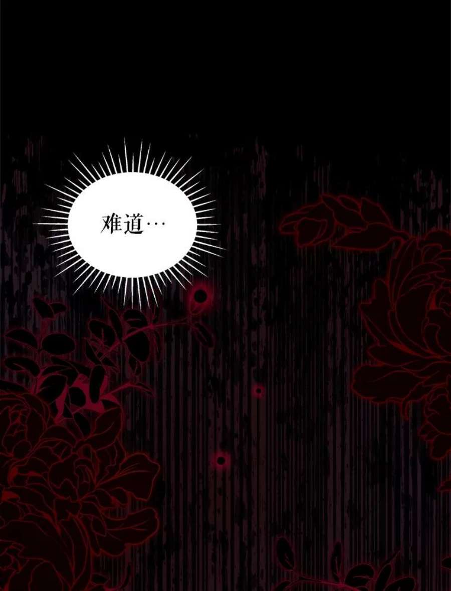 不可接近的女士53.愧疚