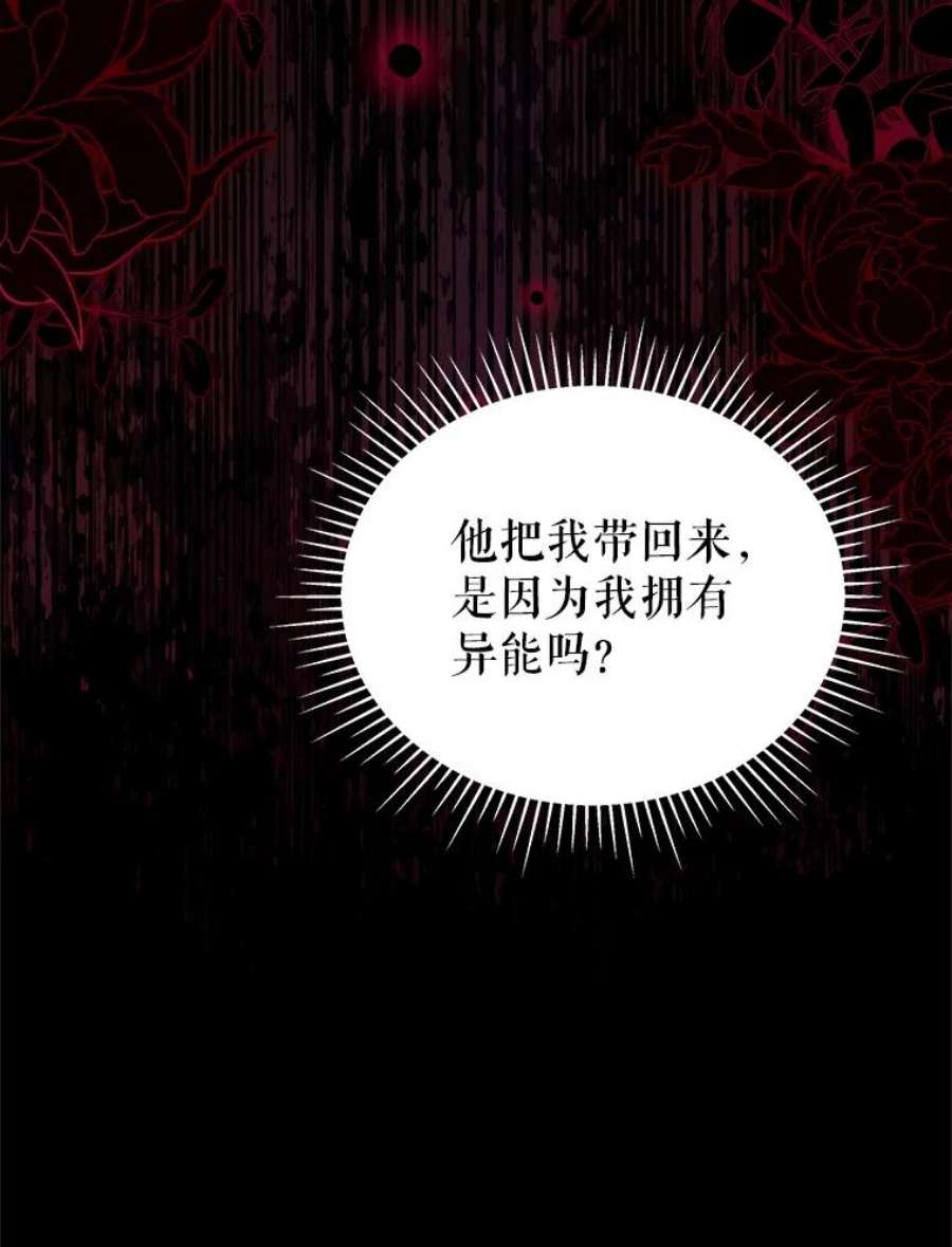 不可接近的女士53.愧疚