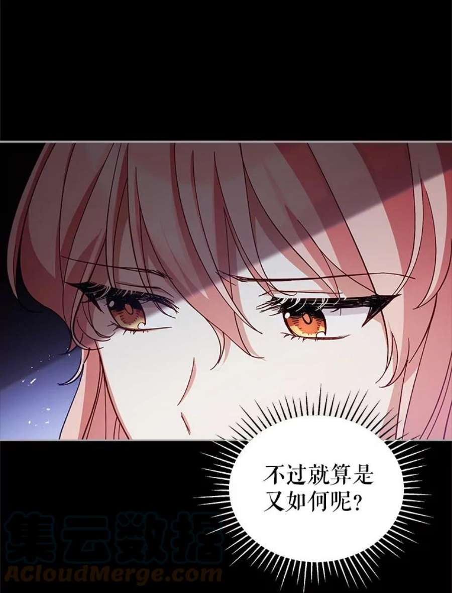 不可接近的女士53.愧疚