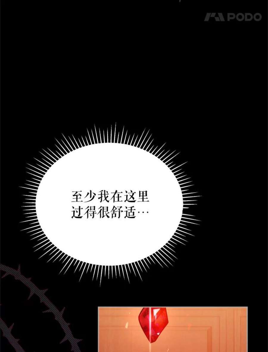 不可接近的女士53.愧疚